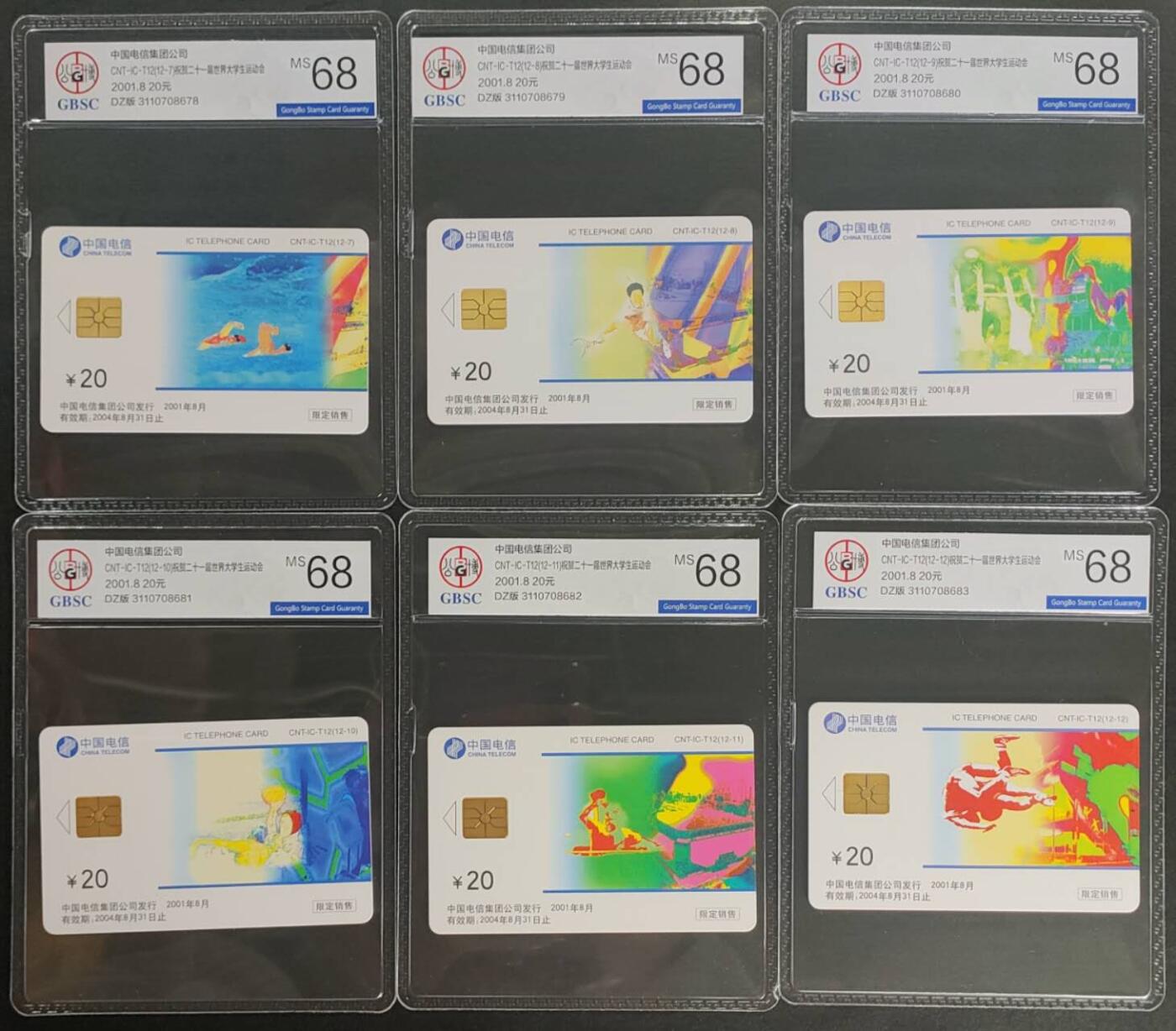 公藏第125期评级卡拍卖 电信IC卡（IC-T12  祝贺21届世界大学生运动会）12全电总版公博68分。