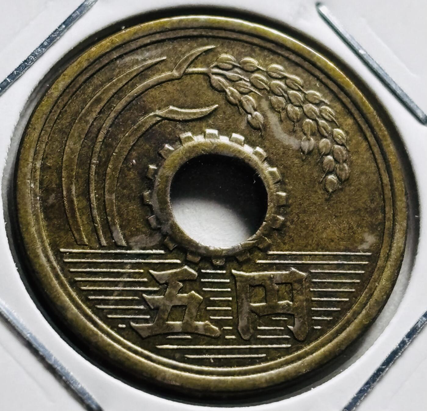 文馨钱币收藏第 279 场，银币，纪念铜章场 长期接收代拍品 日本昭和 32 年繁体国五元