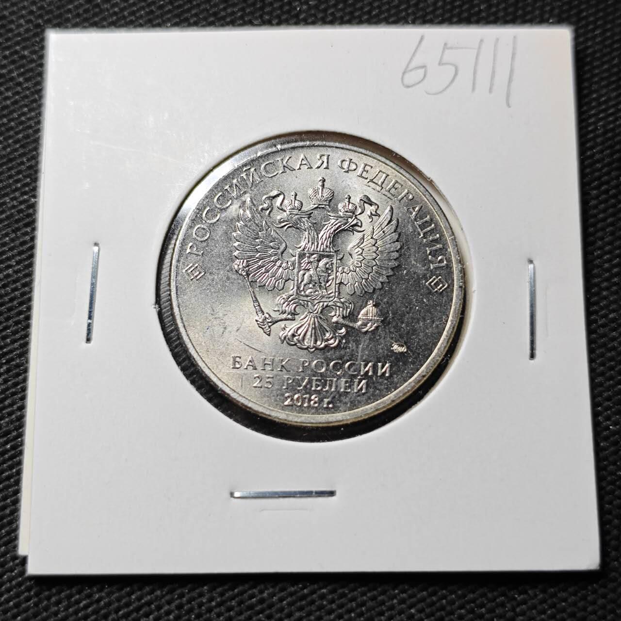 KK钱币收藏小铺  第365场  2月预留时间 周末发货  2018俄罗斯纪念币 世界杯纪念