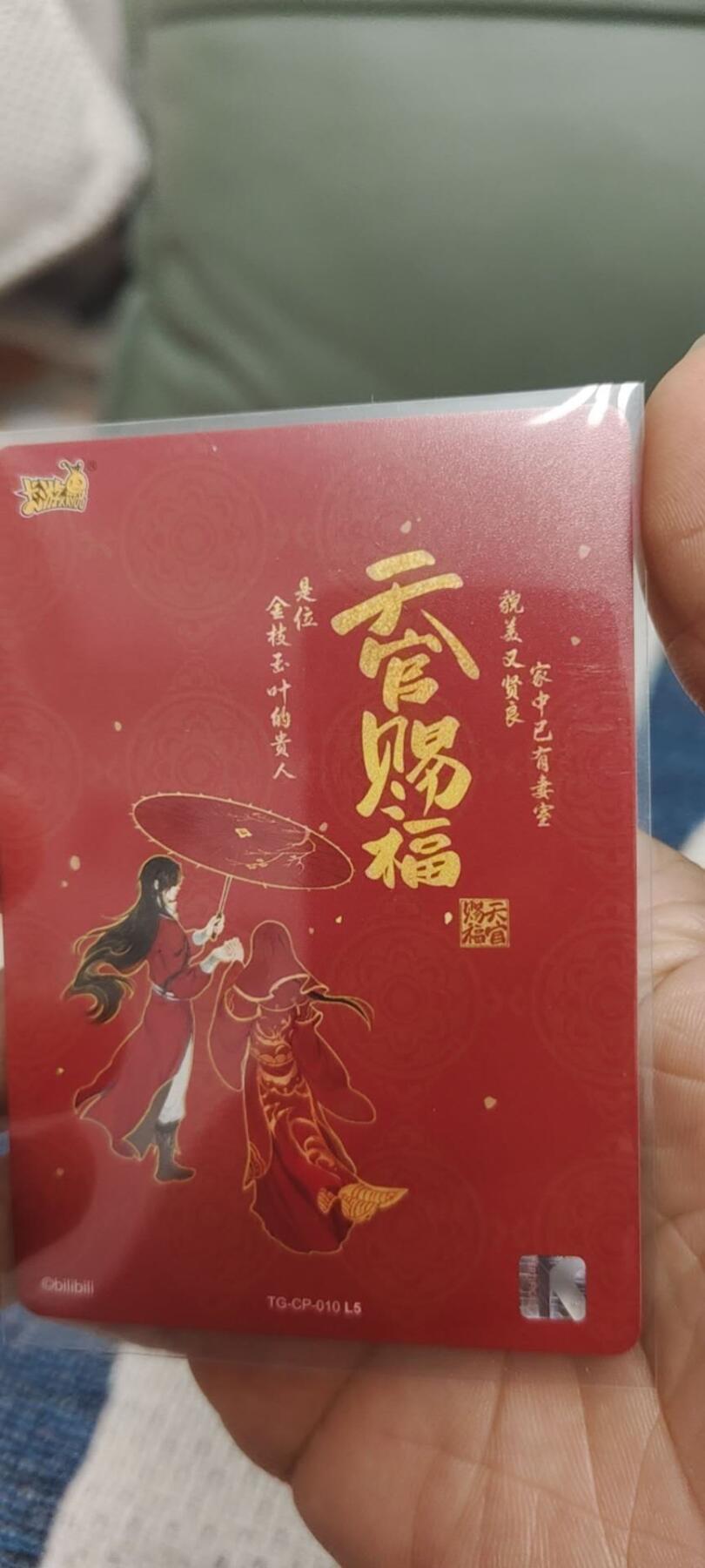 秋原瞳的小店第二十八期（持续收拍，深夜入冬的稀雨，总是静寂的……） 卡游天官赐福cp.实物很好看