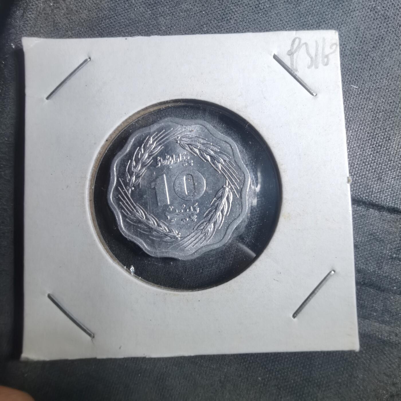 沼泽如烟--第893场 巴基斯坦1974年10派沙