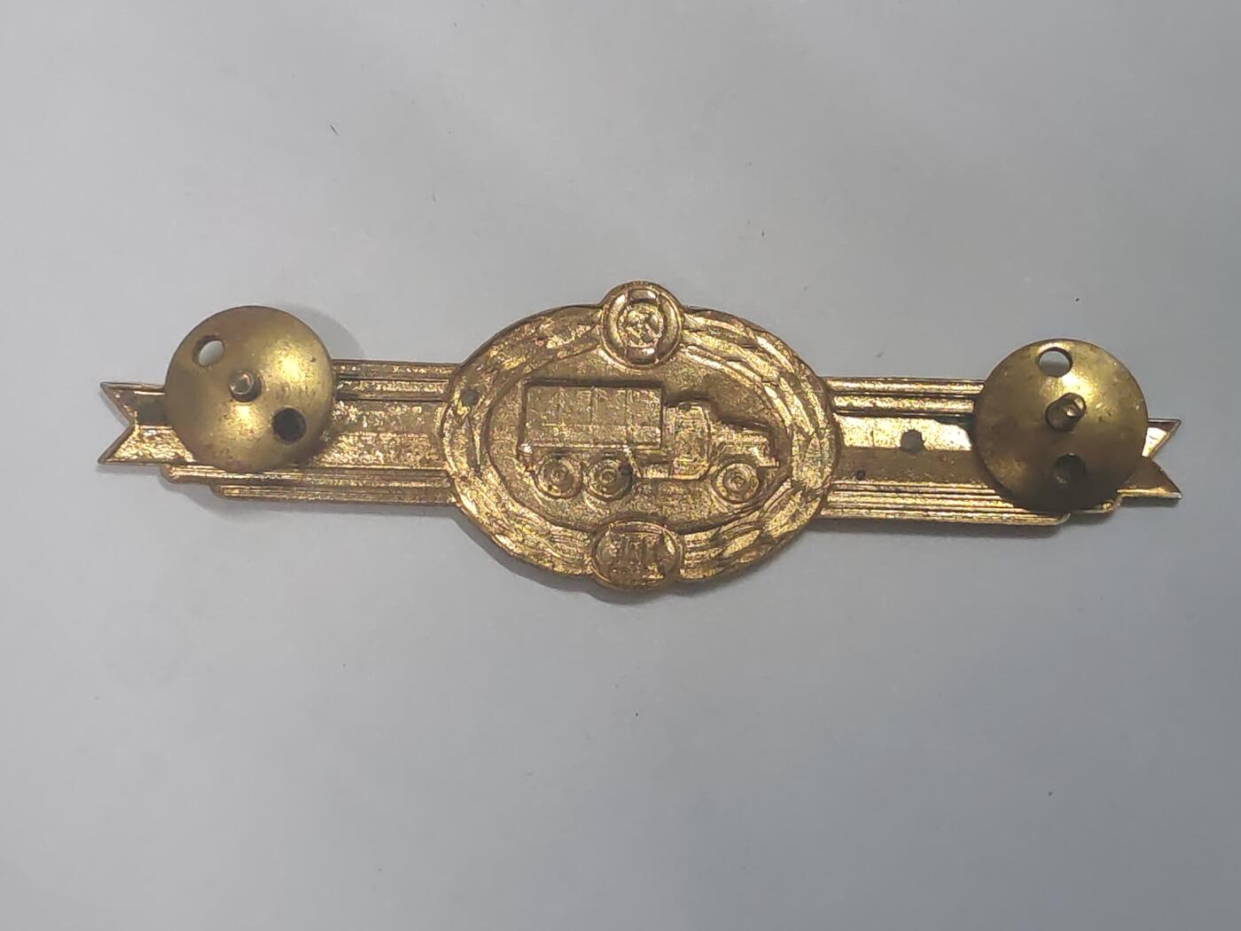 荷兰第128期勋赏拍卖 民主德国二级汽车兵技能证章