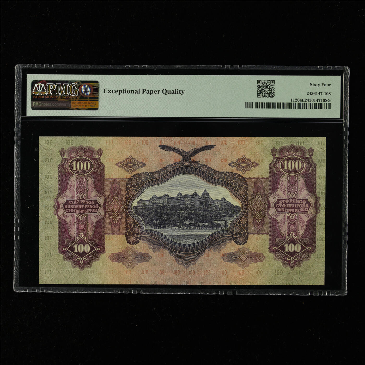 【亘邦集藏】第216期拍卖 1930年 匈牙利100潘戈 PMG 64EPQ *E092 016728