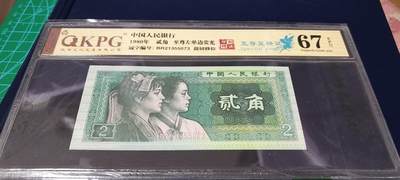 各种钱币拍场，可寄存满二百包邮 - 🔥🔥双至尊🔥🔥钱坤评级  8002  至尊蓝精灵、至尊左单边荧光、印刷错误，BR21355073，8002荧光版别中的王者！🔥双至尊🔥早期第一大组冠号，能评到67分十分难得，这种顶级货很少有人上拍了，希望大家珍惜！