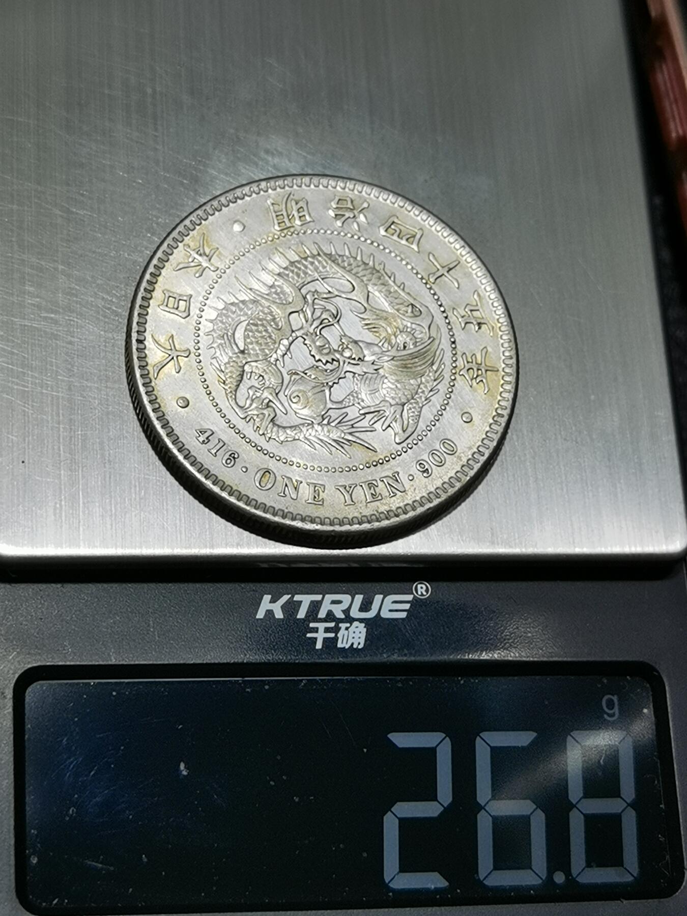 天下钱庄专场欢迎参拍