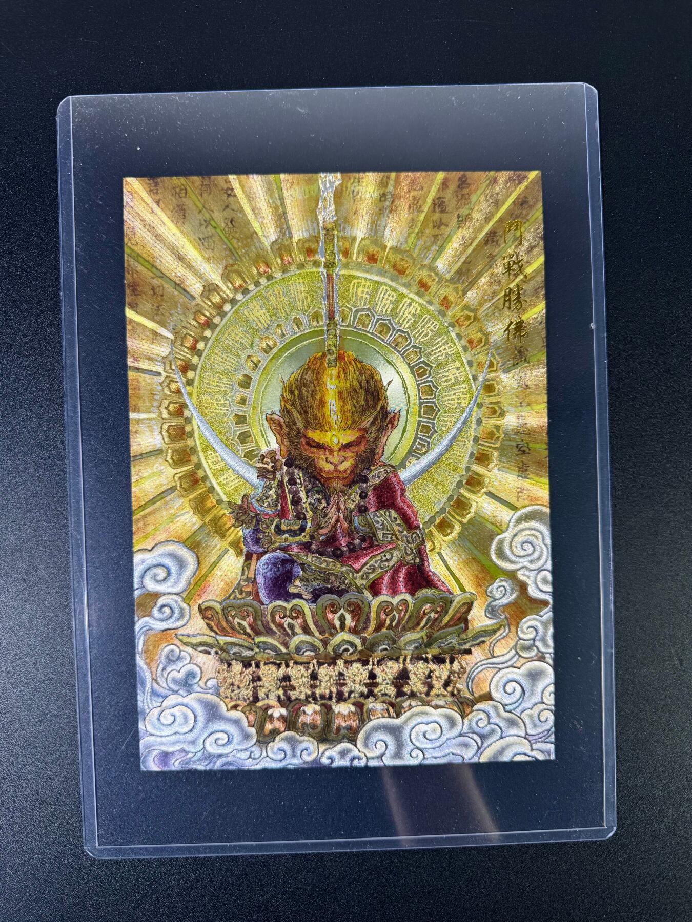 NO.15 好又多金牌大场，双11狂欢继续！每周一站式配齐，方便凑单！（周6晚8点截拍，卖家送拍0抽成！） 乐卡文化 西游手记 斗战胜佛 粗闪大卡