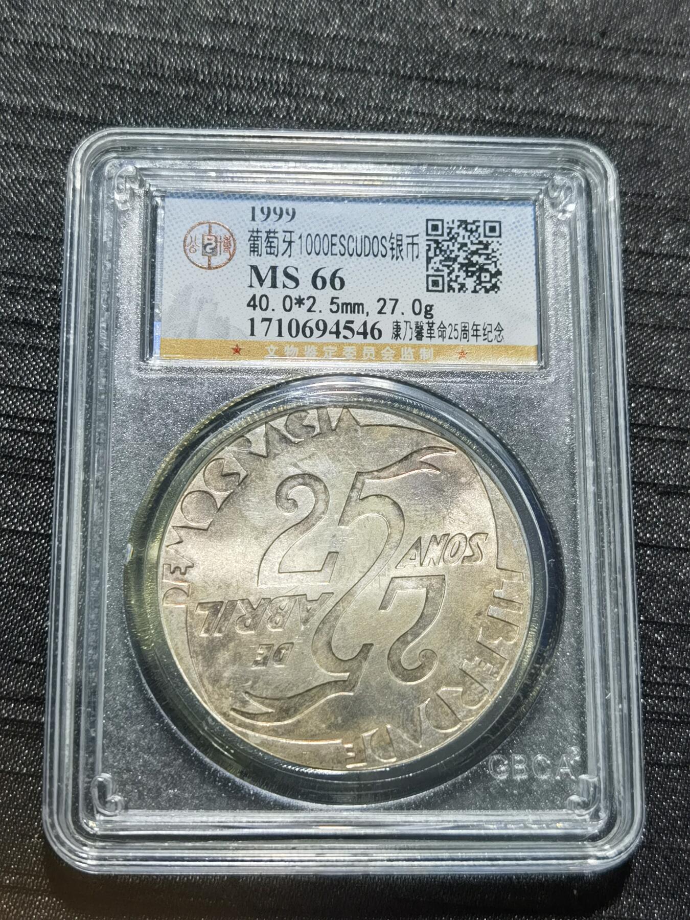 天下钱庄专场欢迎参拍