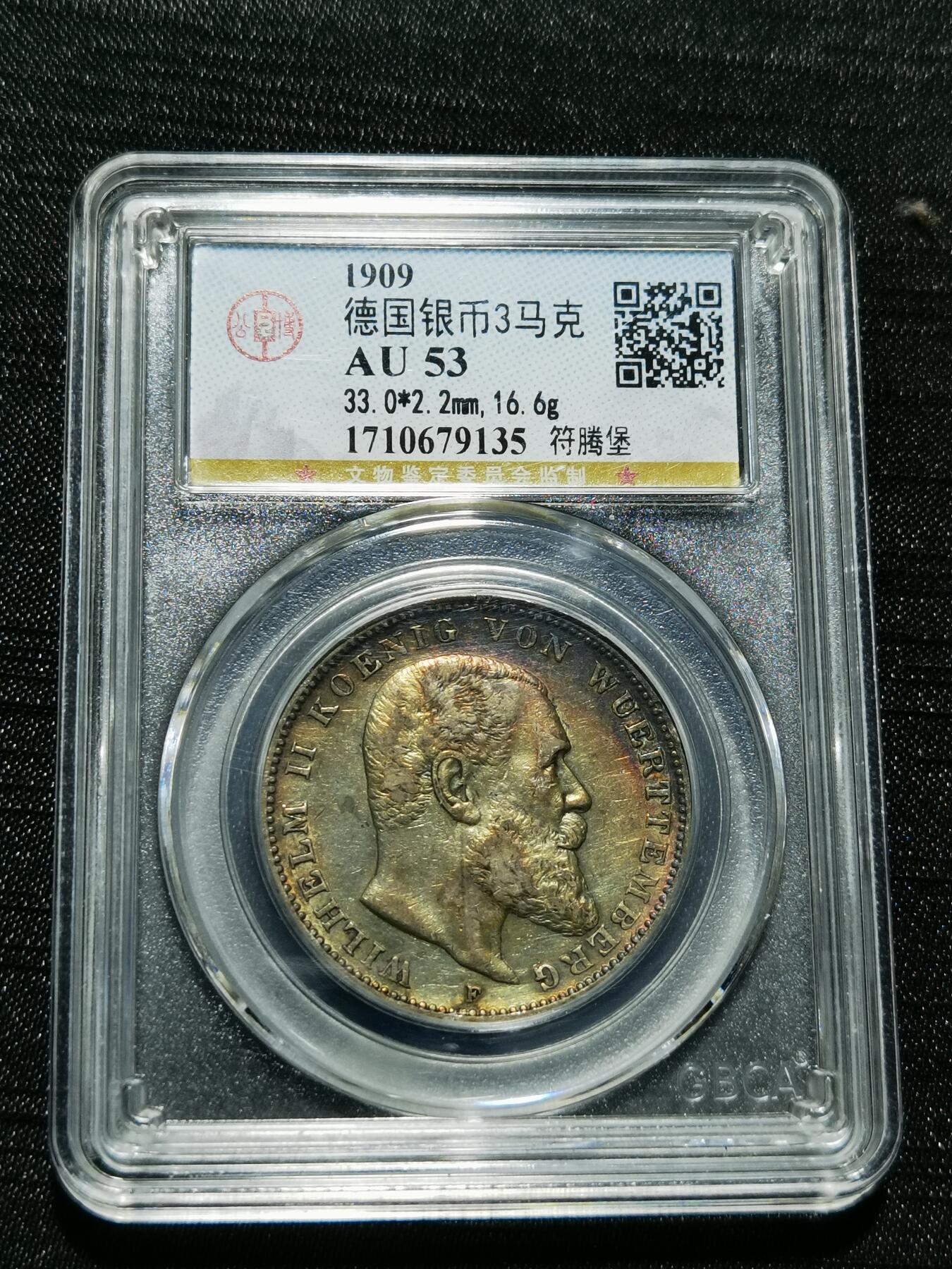 天下钱庄专场欢迎参拍