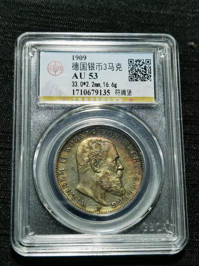 天下钱庄专场欢迎参拍 - 德国符腾堡3马克银币