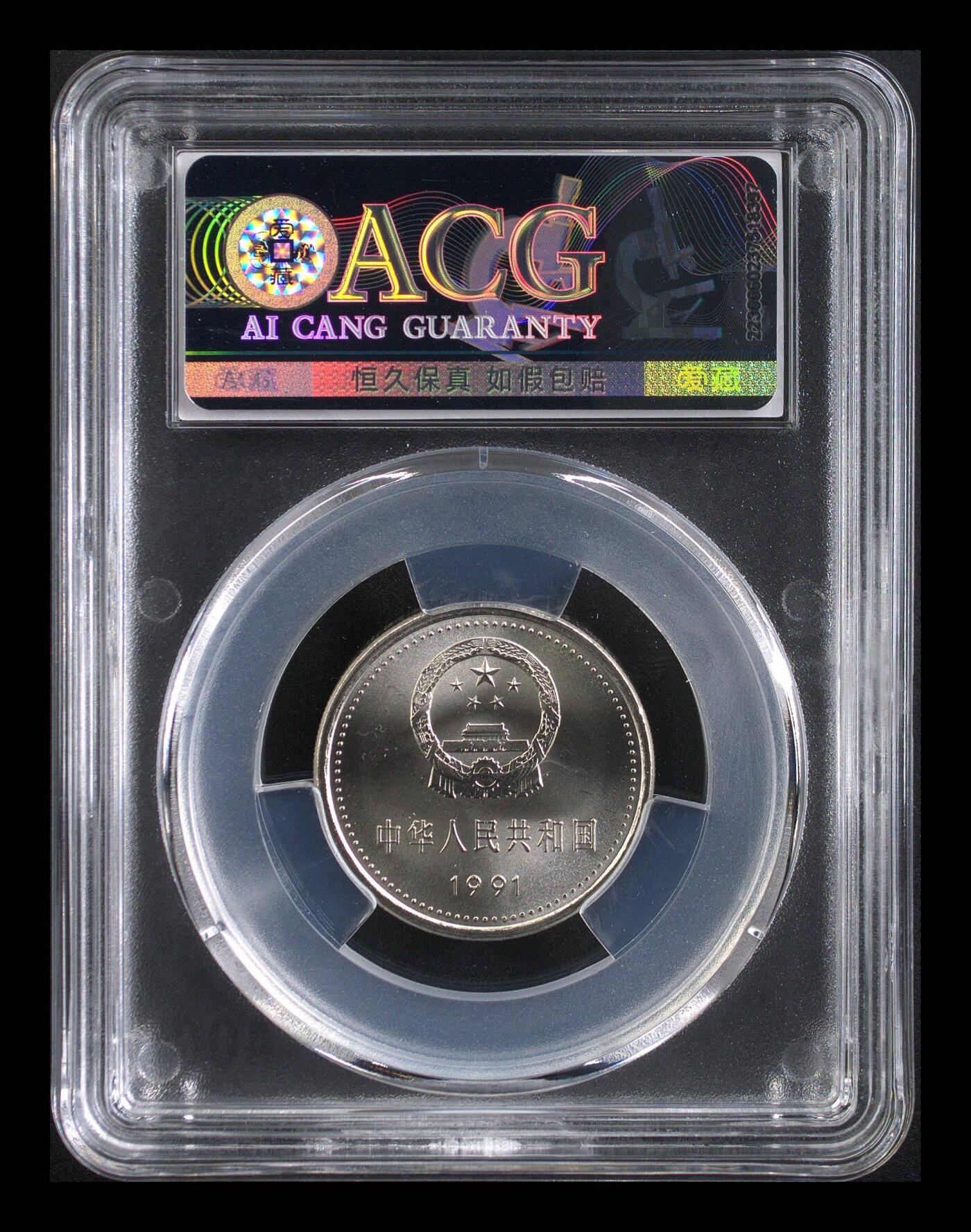 1991年建党70周年纪念币一套，三枚：遵义会议、代表大会、三中全会，钢芯镀镍材质，面值1元，直径25mm，重5.88g。爱藏评级MS67/MS68，封装保护，品相全新，收藏价值高。按图发货！