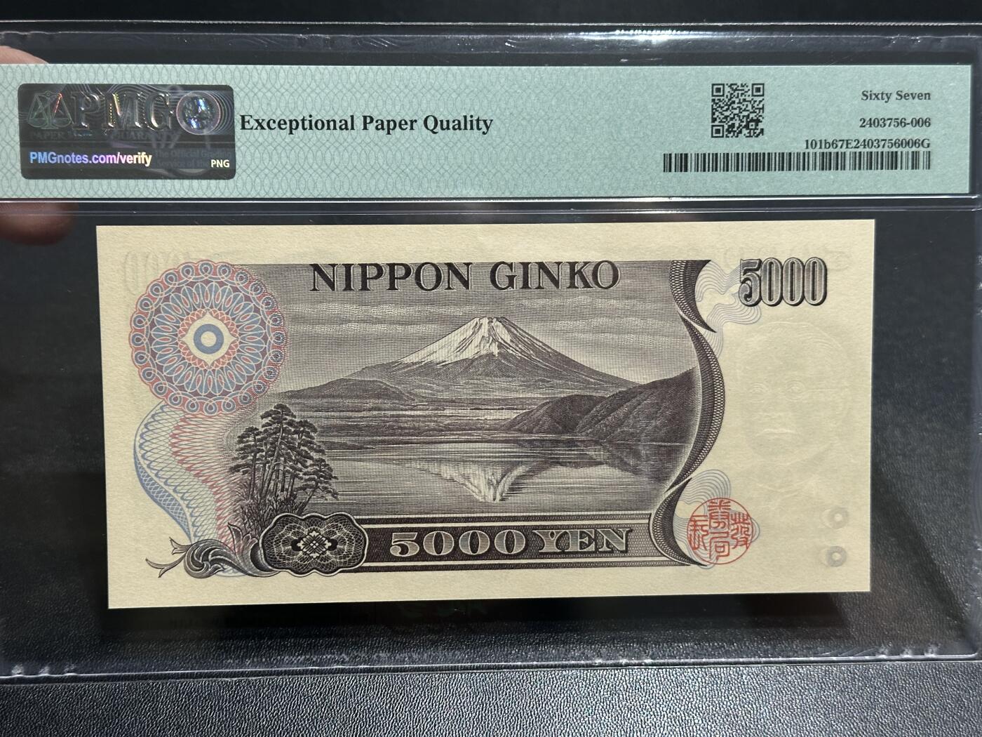 《外钞收藏家》第五百八十二期（精品场）（本平台长期征集拍品、欢迎藏友们联系合作） 1993年日本5000日元 新渡户 PMG67 无47