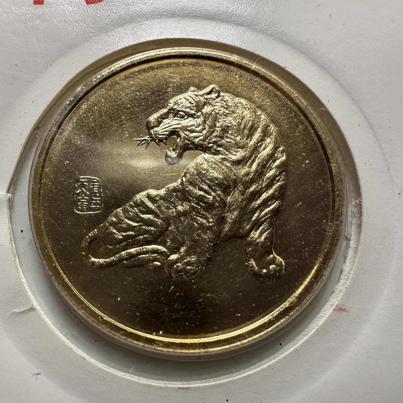 🌹外币初藏🌹🐯2025年第125场  每周二四六晚8️⃣点 接代拍