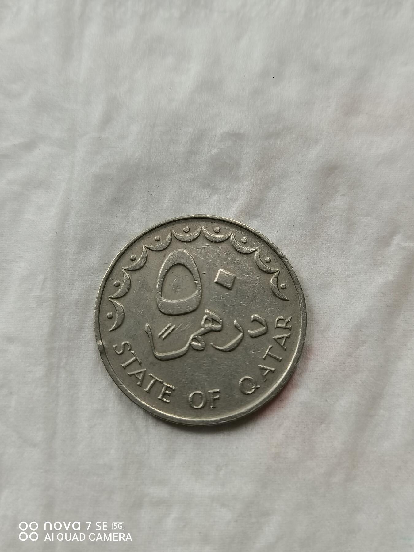 外币 卡塔尔硬币