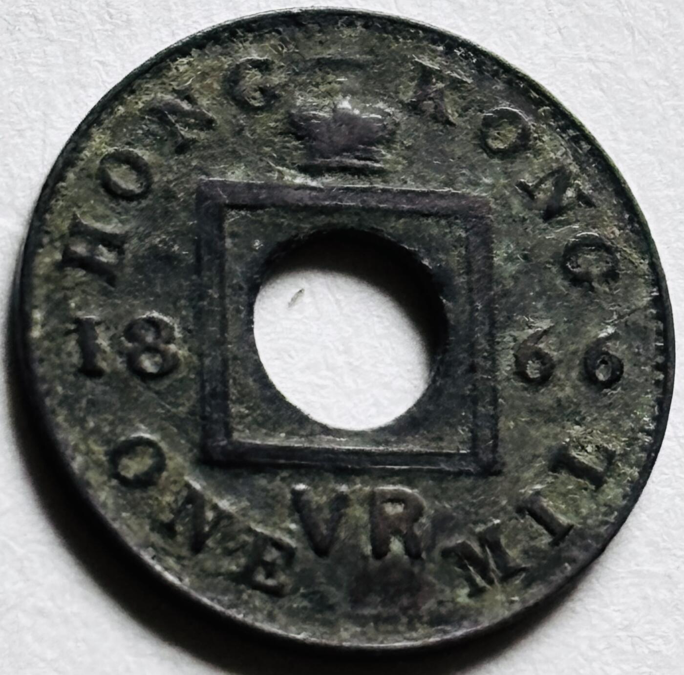 文馨钱币收藏第 279 场，银币，纪念铜章场 长期接收代拍品 稀少极美品 1866 年英属香港维多利亚时期 香港一千铜币，字口清晰