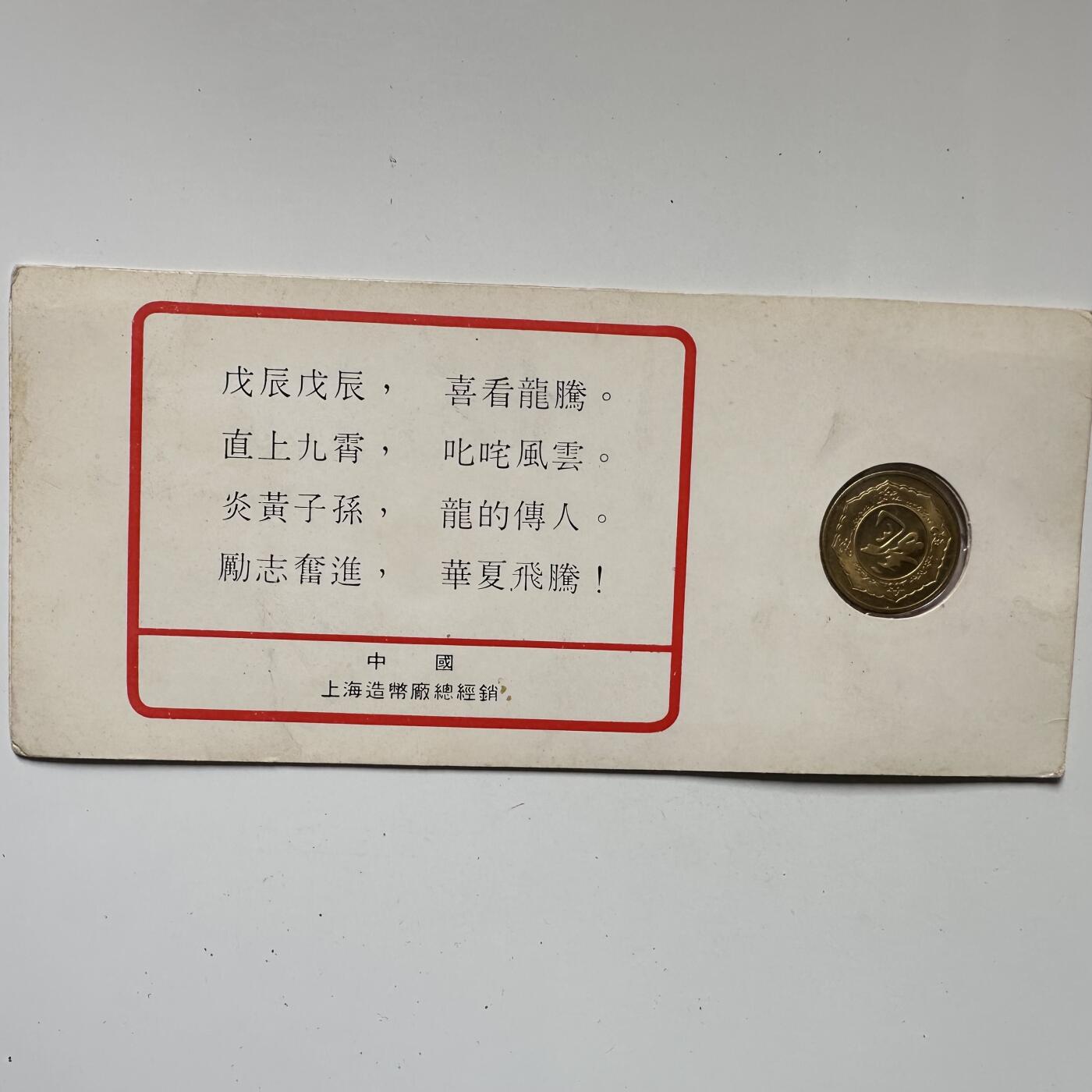 🌹外币初藏🌹🐯2025年第125场  每周二四六晚8️⃣点 接代拍