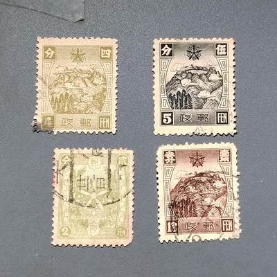 PCAI钱币9-589伪满洲邮票与其他小专场 - 伪满洲邮票