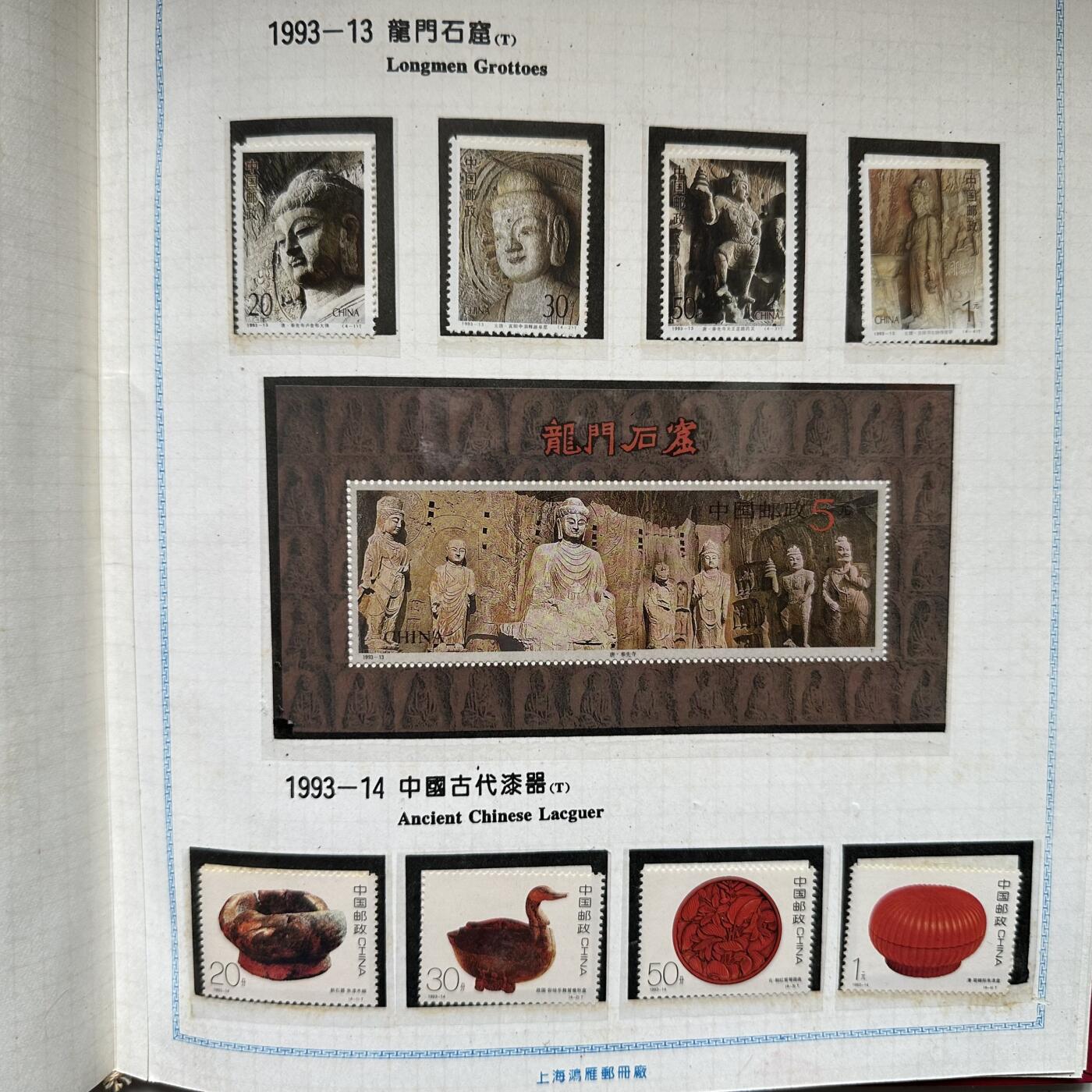 🌹外币初藏🌹🐯2025年第125场  每周二四六晚8️⃣点 接代拍 1993年邮票年册 南方版