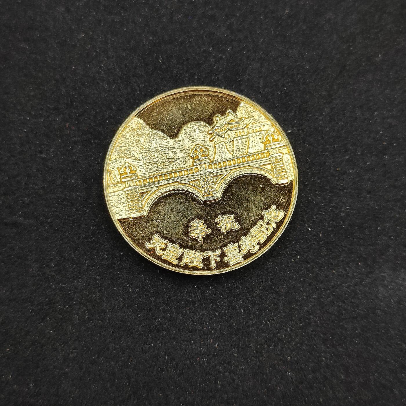 0元起拍勋章 第308期 咸鱼国勋章拍卖专场 11月7日（周日）下午6：00开始 日本纪念章