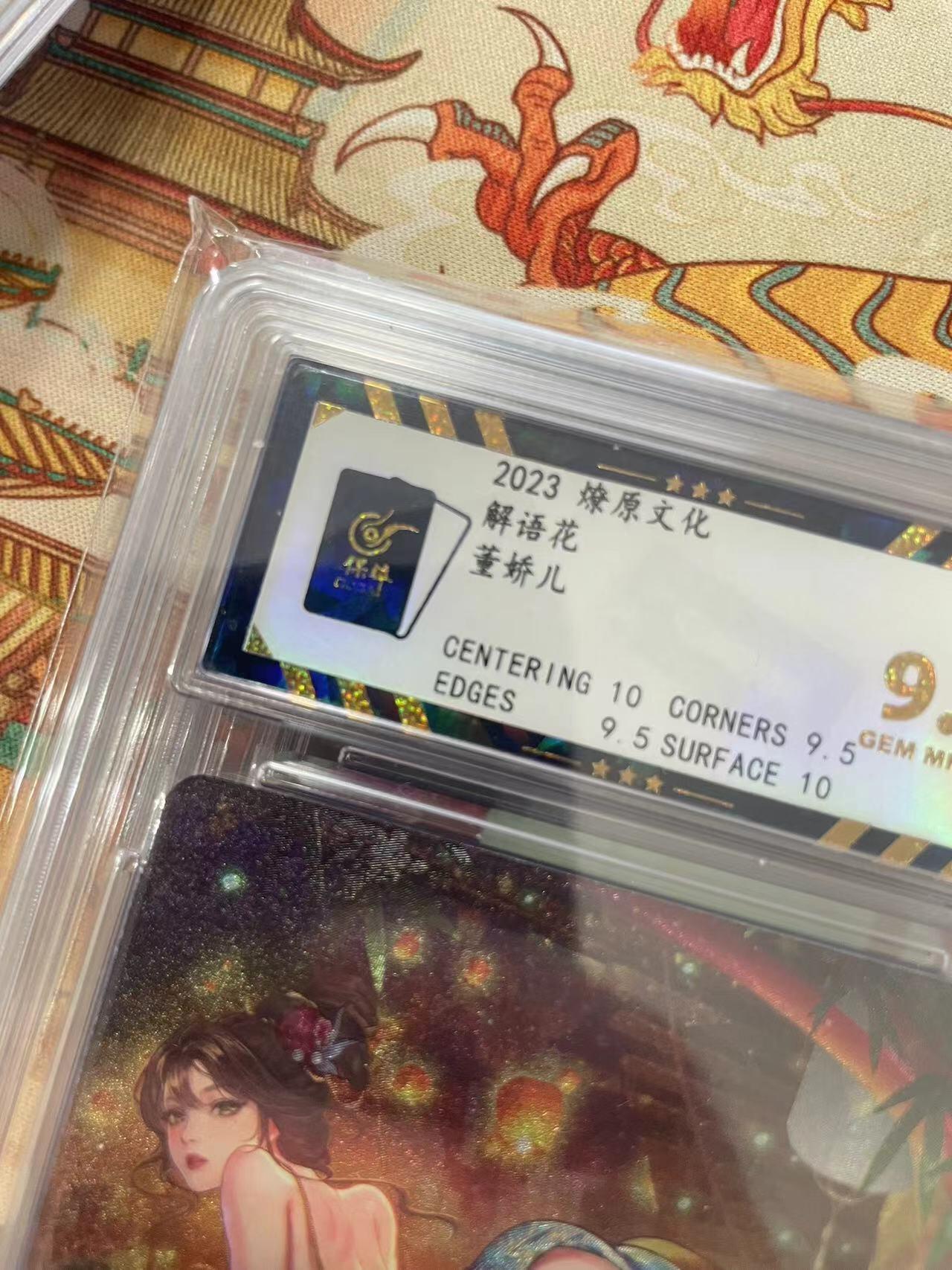 寸草不生拍卖会 第十三期 （ 持续收拍中）