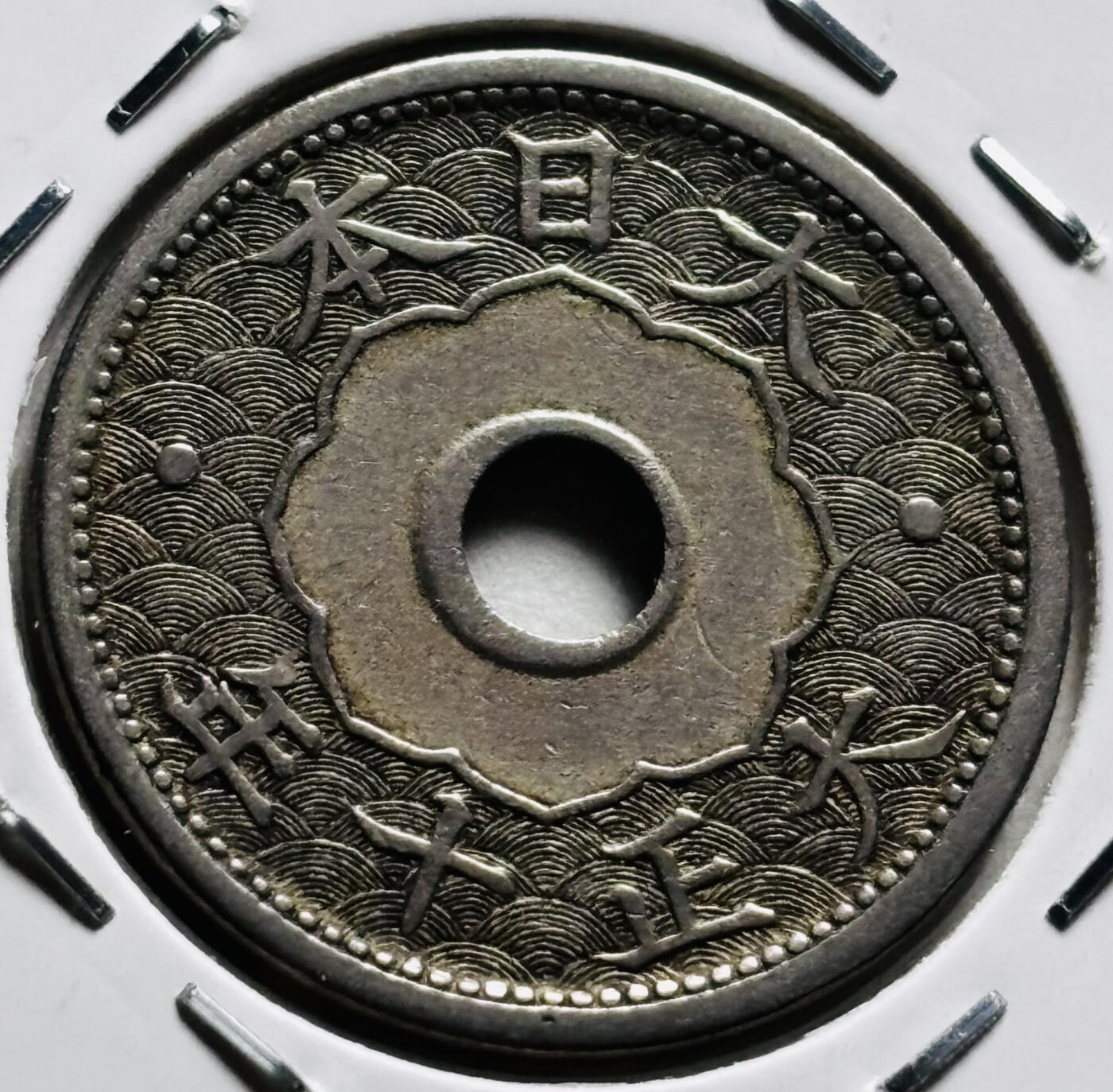 文馨钱币收藏第 279 场，银币，纪念铜章场 长期接收代拍品