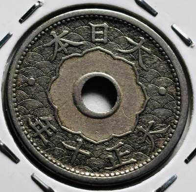 文馨钱币收藏第 279 场，银币，纪念铜章场 长期接收代拍品 - 日本大正十年中孔十钱