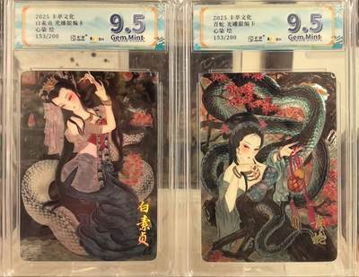 丫丫卡拍第16期（11月7日22点截拍） - 【同编光刻】卡萃《心染》白素贞&青蛇 9.5