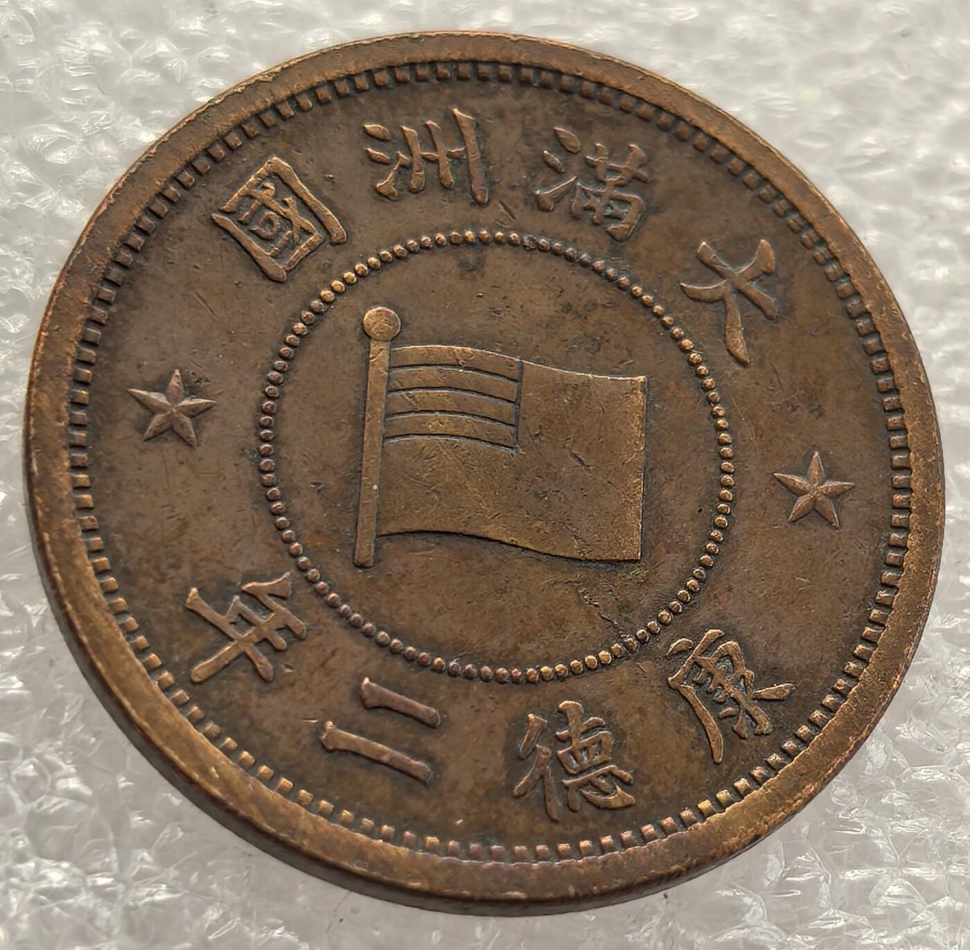  外国优质老铜币银币，周六九点倒数截拍，满百包邮，可寄存半年，喜欢朋友微信扫描二维码可直接参拍