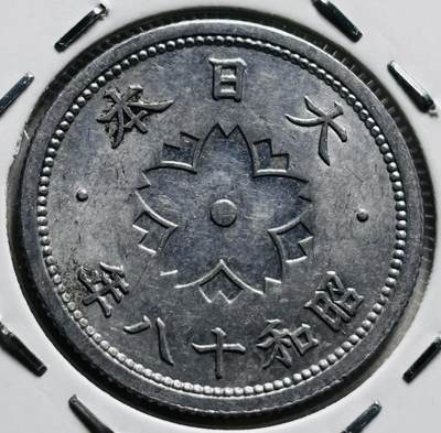 文馨钱币收藏第 279 场，银币，纪念铜章场 长期接收代拍品 - 原光品相日本昭和十八年十钱，1 克版，早期少见