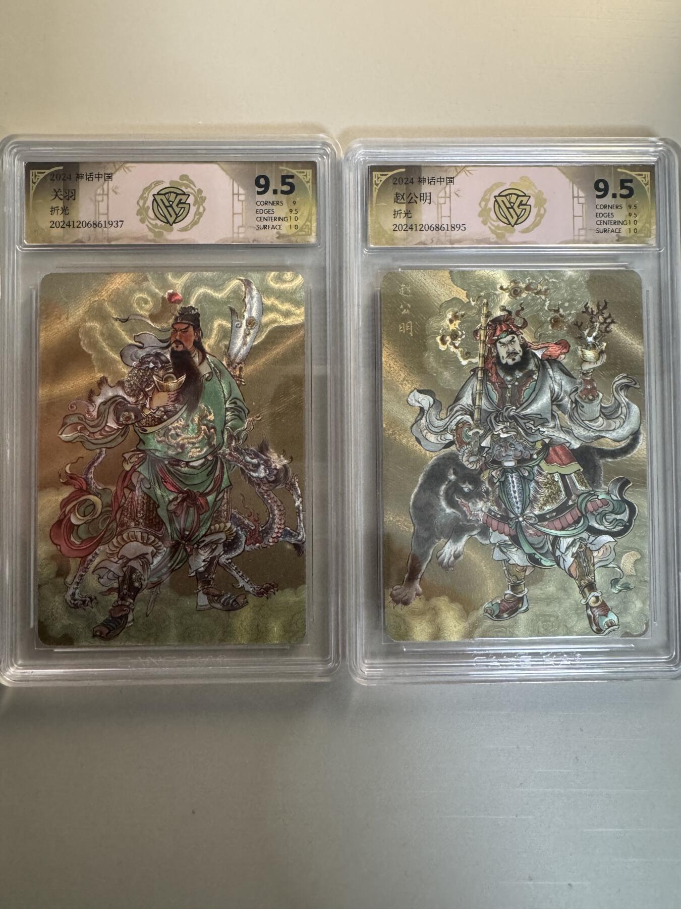 寸草不生拍卖会 第十三期 （ 持续收拍中） 2024 神话中国
赵公明 关羽 折光 一对