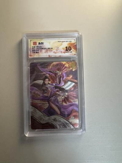 寸草不生拍卖会 第十三期 （ 持续收拍中） - 百里卡牌出品苍之飞鸿之虎啸龙吟三国礼盒画师 千州大乔 粗闪 爆金