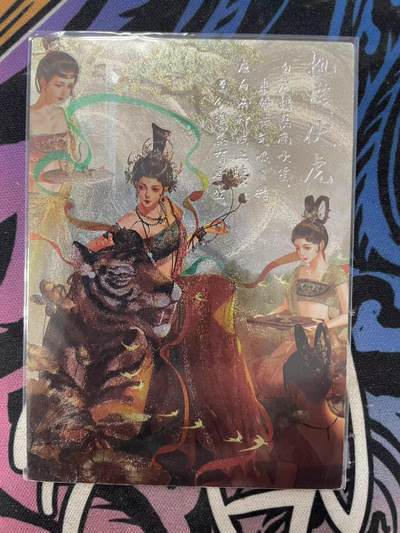 寸草不生拍卖会 第十三期 （ 持续收拍中） - 猫总卡牌 执连伏虎 折光