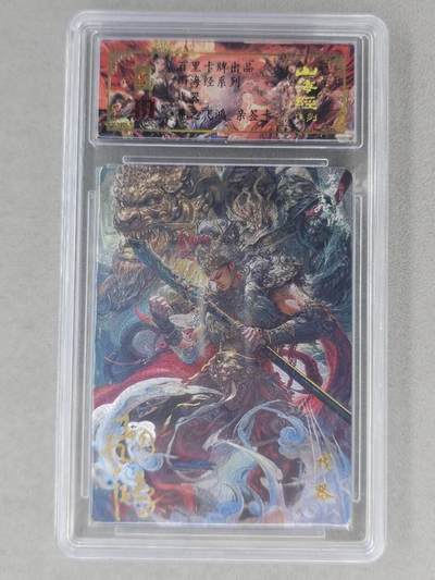 龙虎卡牌第六二场 百里霸场 （无佣金，周六结拍，欢迎送拍） - 【亲签 编号10】冷烫粗闪评级卡 百里 苍之飞鸿山海经人物-戏器