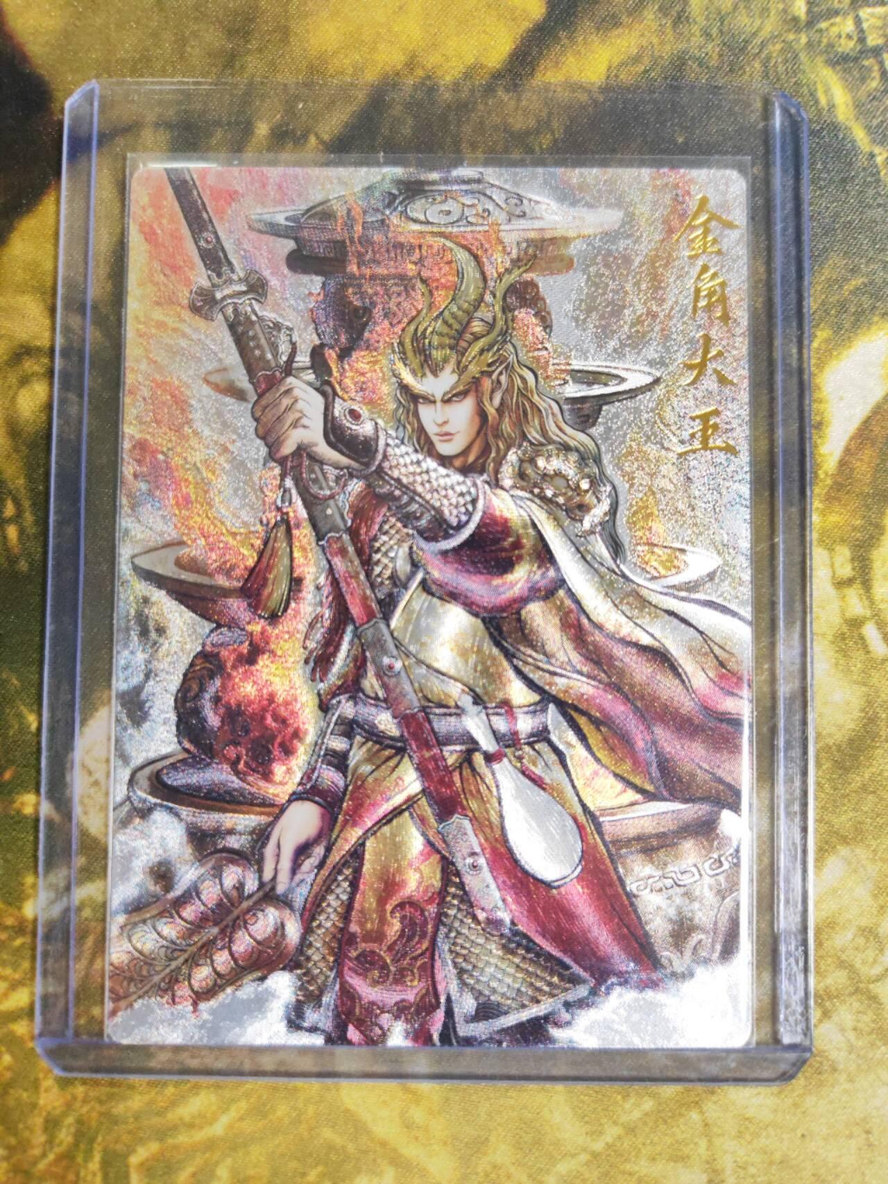 阳大大卡牌拍卖第81期（持续收拍品，周六晚上九点截拍，进群福利早知道） 【裸卡】卡德曼 武韵红颜（西游礼盒） 张建东 金角大王 折光粗闪 限编007/036