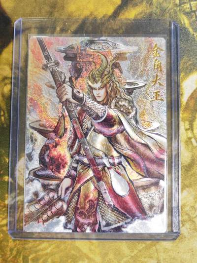 阳大大卡牌拍卖第81期（持续收拍品，周六晚上九点截拍，进群福利早知道） - 【裸卡】卡德曼 武韵红颜（西游礼盒） 张建东 金角大王 折光粗闪 限编007/036