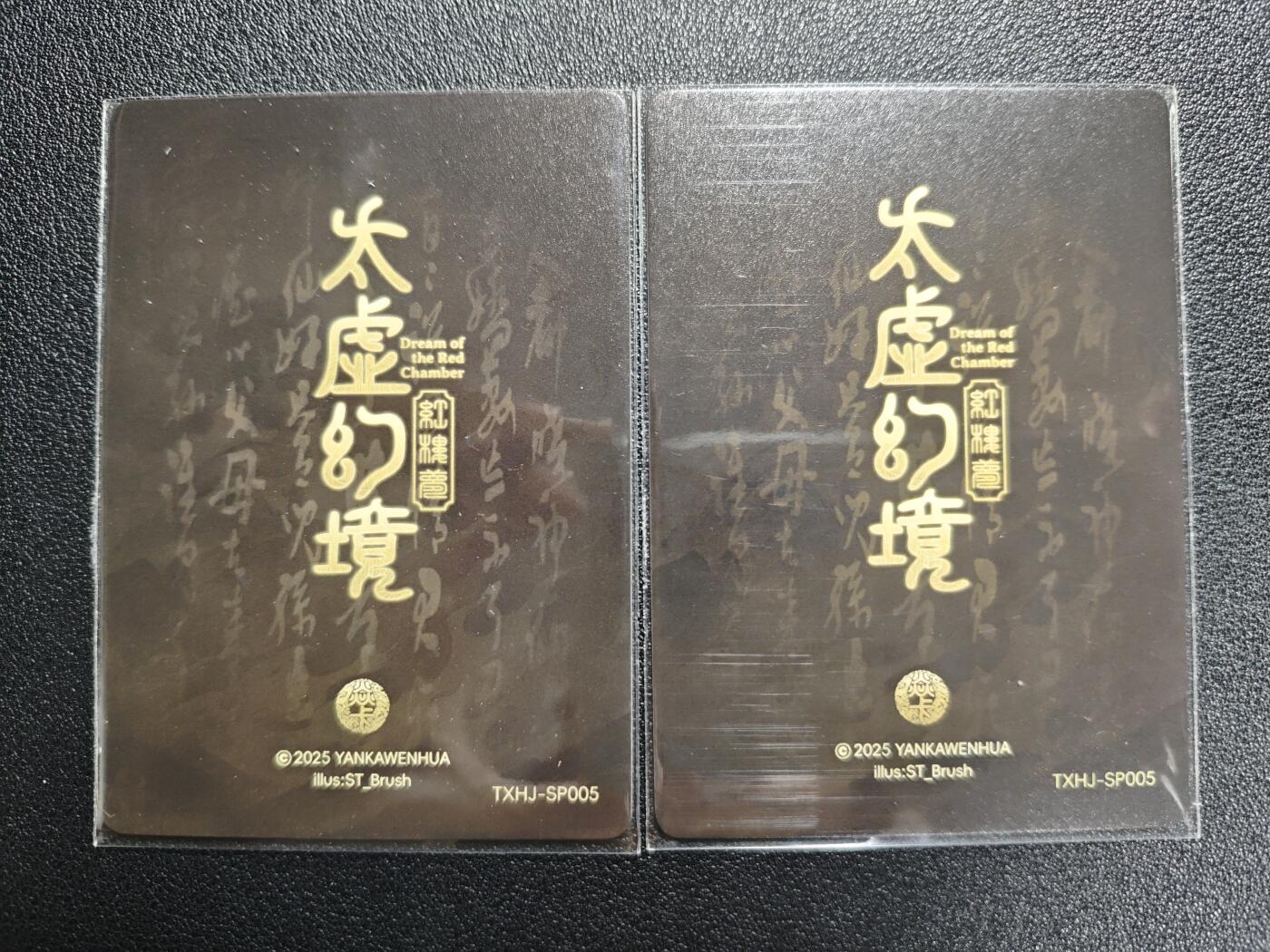 天玑星卡拍第136期《11.10周一截拍》持续收拍收评中 满赠卡需备注 焱卡文化 太虚幻境 尤二姐 普卡+折光 两张