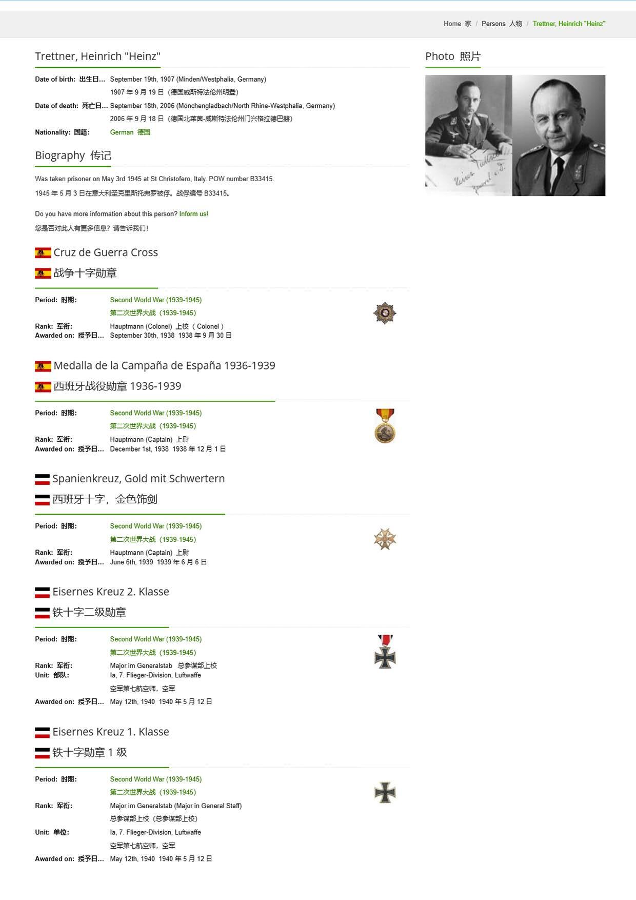 小驴勋章奖章收藏11月8日周六晚6点拍卖（珍爱和平，收藏战争，铭记历史，勿忘国耻，忠党爱国。有偿代拍，送拍规则在简介最后，参拍须阅读规则后再参拍，关系到运费包装发货时效真假辨别等关键信息，拍卖时不再发原图，看大图店主微信码在最后拍品里） 伞兵二把手第586号橡叶饰获得者、战后北约副参谋长Heinz Trettner战后卡片亲签