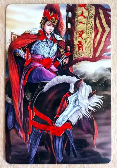 龙虎卡牌第六二场 百里霸场 （无佣金，周六结拍，欢迎送拍） - 碎花闪小卡 扈三娘 战甲