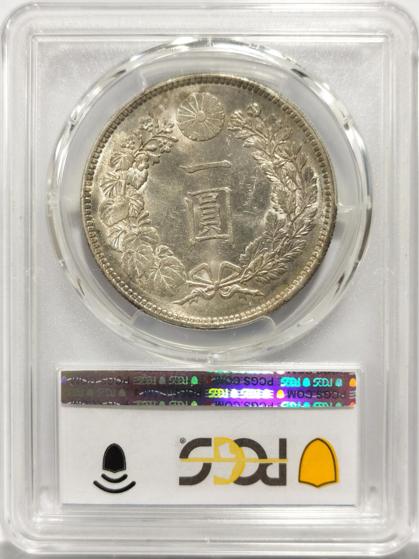 博洋堂“物美丰成”11月精品专场暨第145期（全场包邮） PCGS MS62 日本明治三十年（1897）龙洋一圆银币，稀有年份，小特年，强转光，状态在同分中遥遥领先！