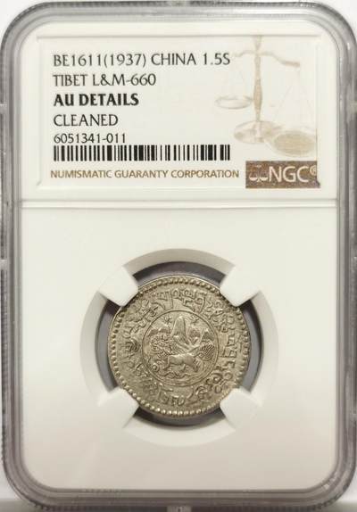 博洋堂“物美丰成”11月精品专场暨第145期（全场包邮） - NGC AUD 中国西藏1937年小桑松1.5两 细节不错 疑似低评