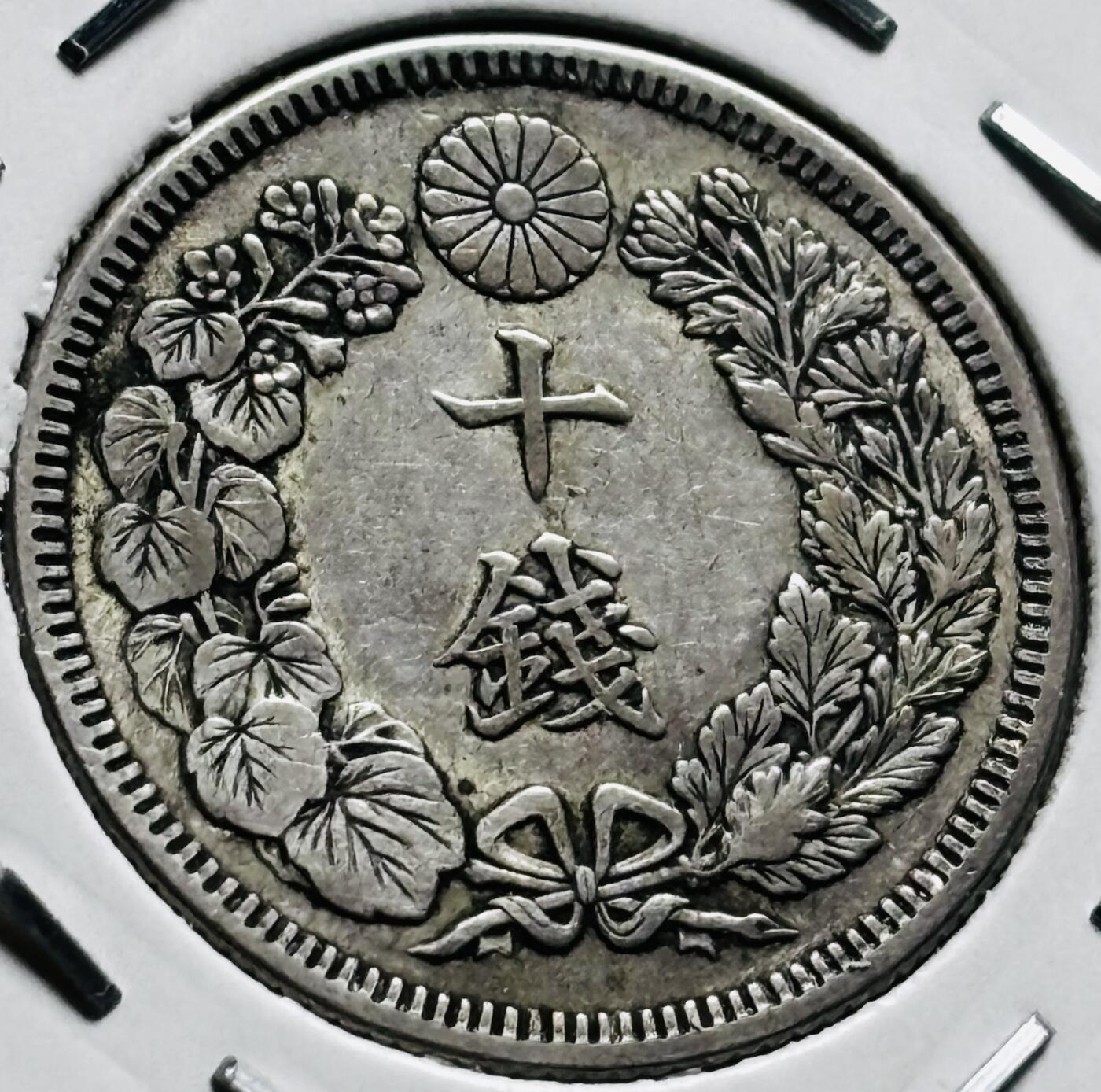 文馨钱币收藏第 279 场，银币，纪念铜章场 长期接收代拍品