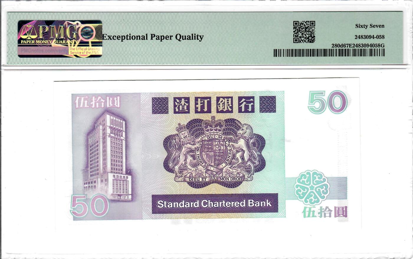 大中华拍卖第802期 香港渣打银行9150长棍骑冠 F603886