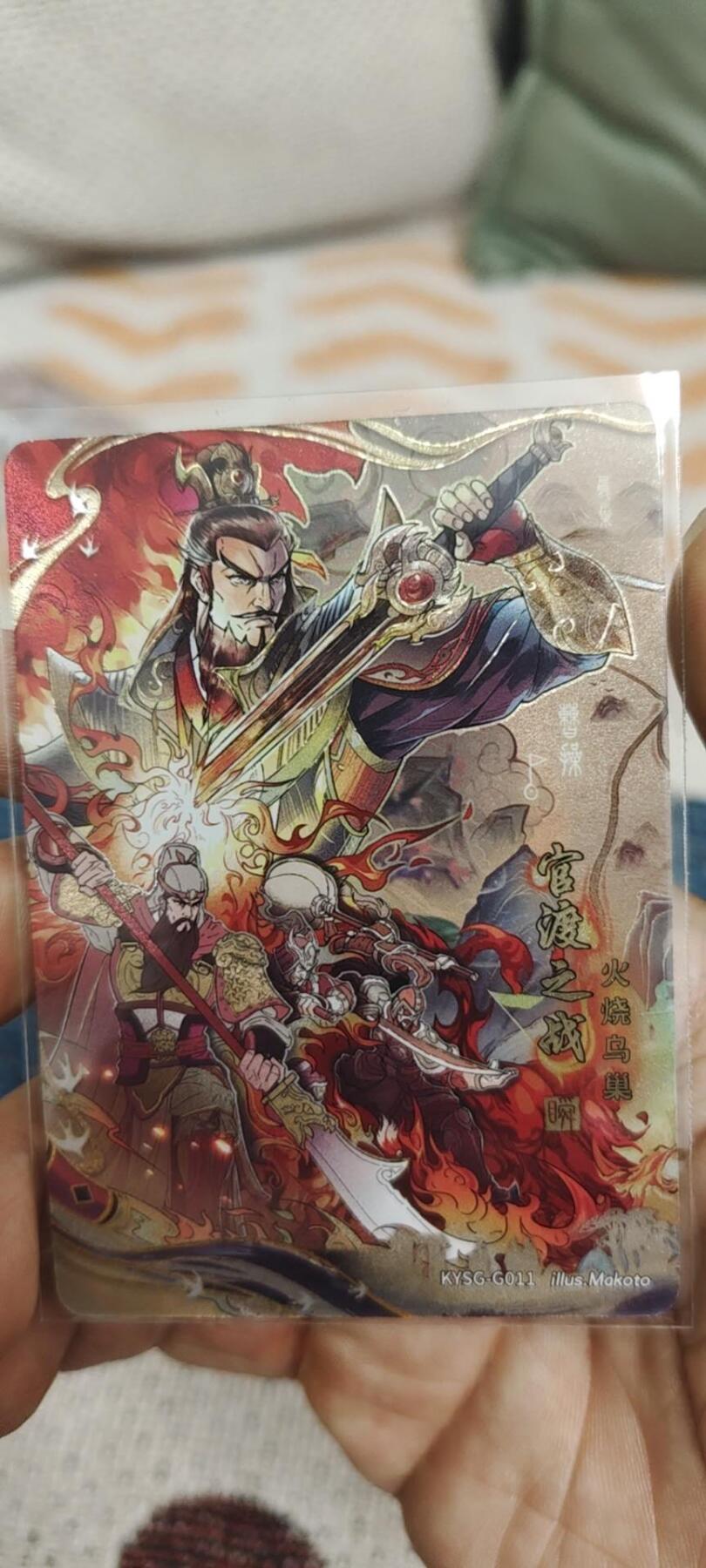 秋原瞳的小店第二十八期（持续收拍，深夜入冬的稀雨，总是静寂的……） 卡游三国千古一瞬——官渡02