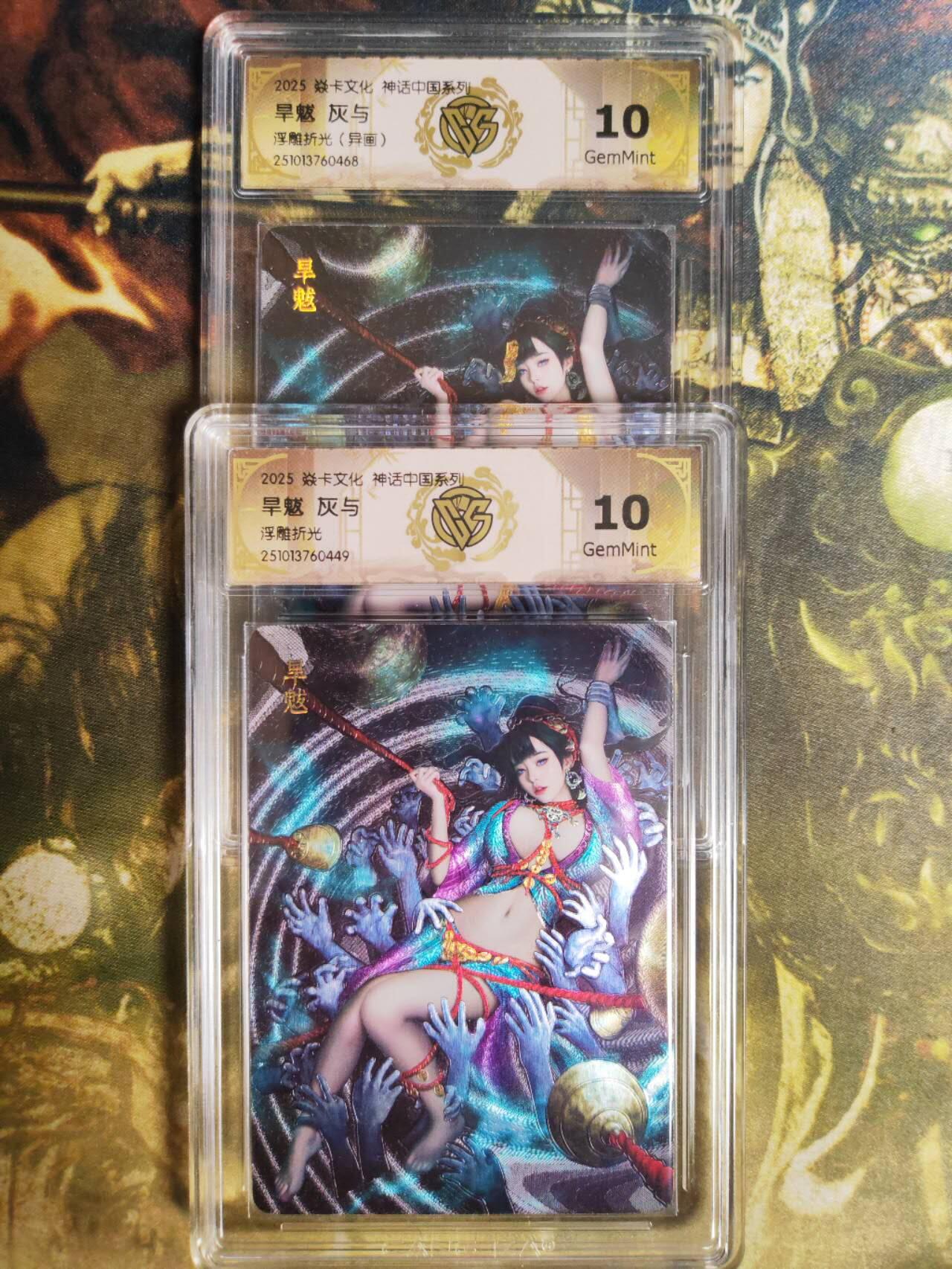 阳大大卡牌拍卖第81期（持续收拍品，周六晚上九点截拍，进群福利早知道）