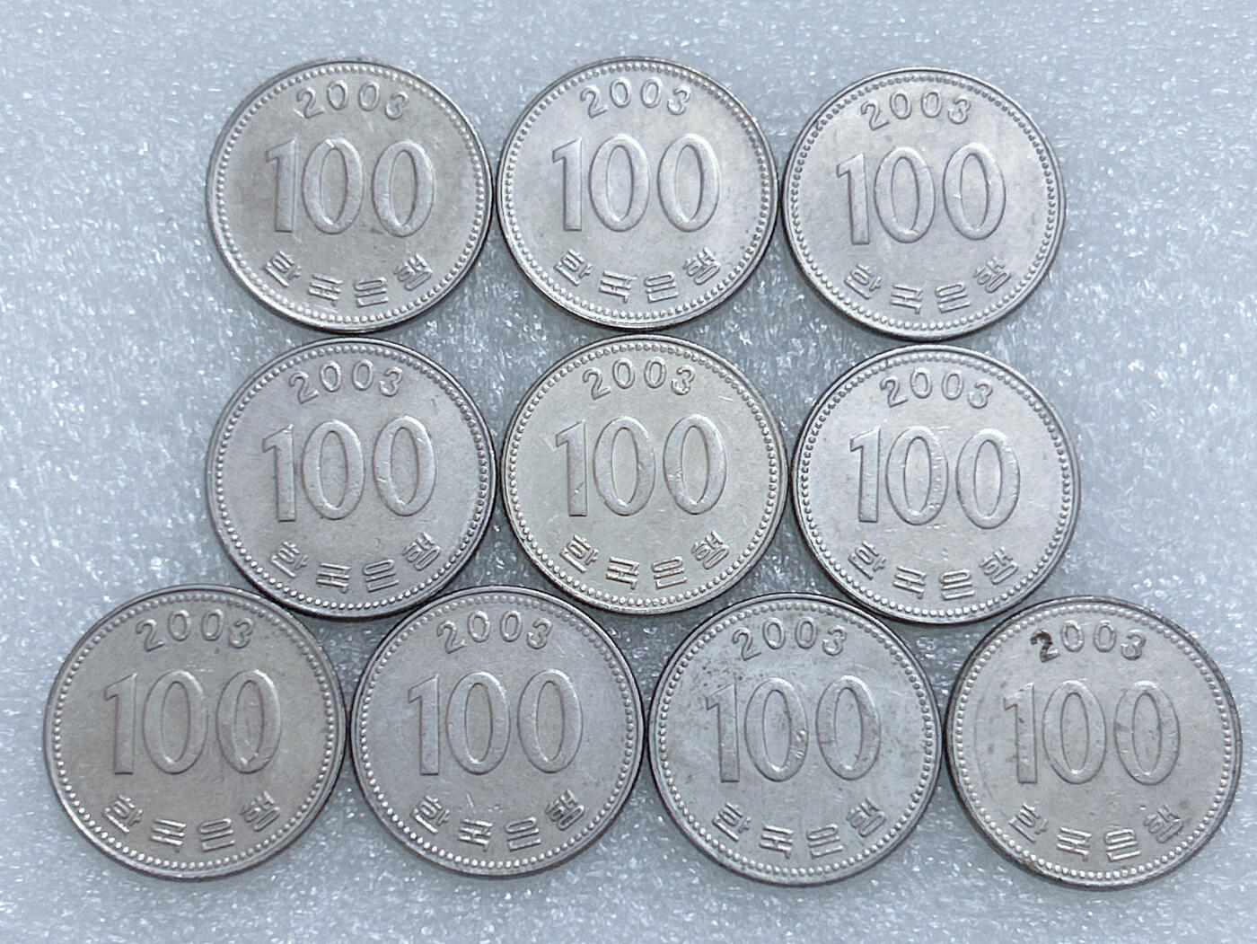 第一海外回流一元起拍收藏 散集专场  第263期 韩国2003年100元硬币 10枚