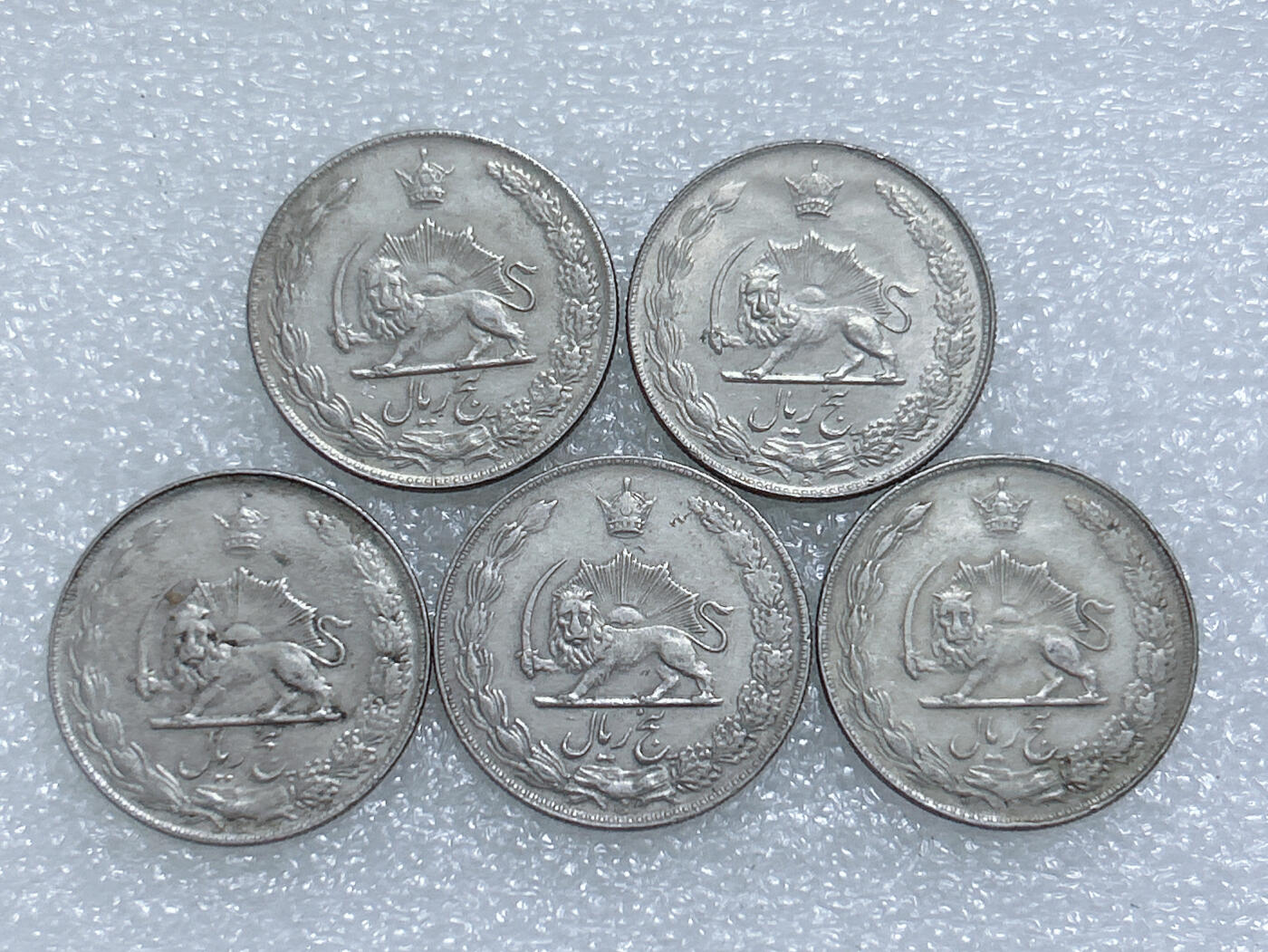 第一海外回流一元起拍收藏 散集专场  第263期 伊朗5里亚尔硬币 5枚