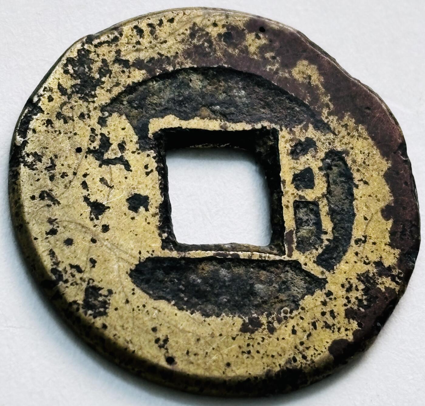 文馨钱币收藏第 279 场，银币，纪念铜章场 长期接收代拍品 乾隆通宝宝陕局（今西安）