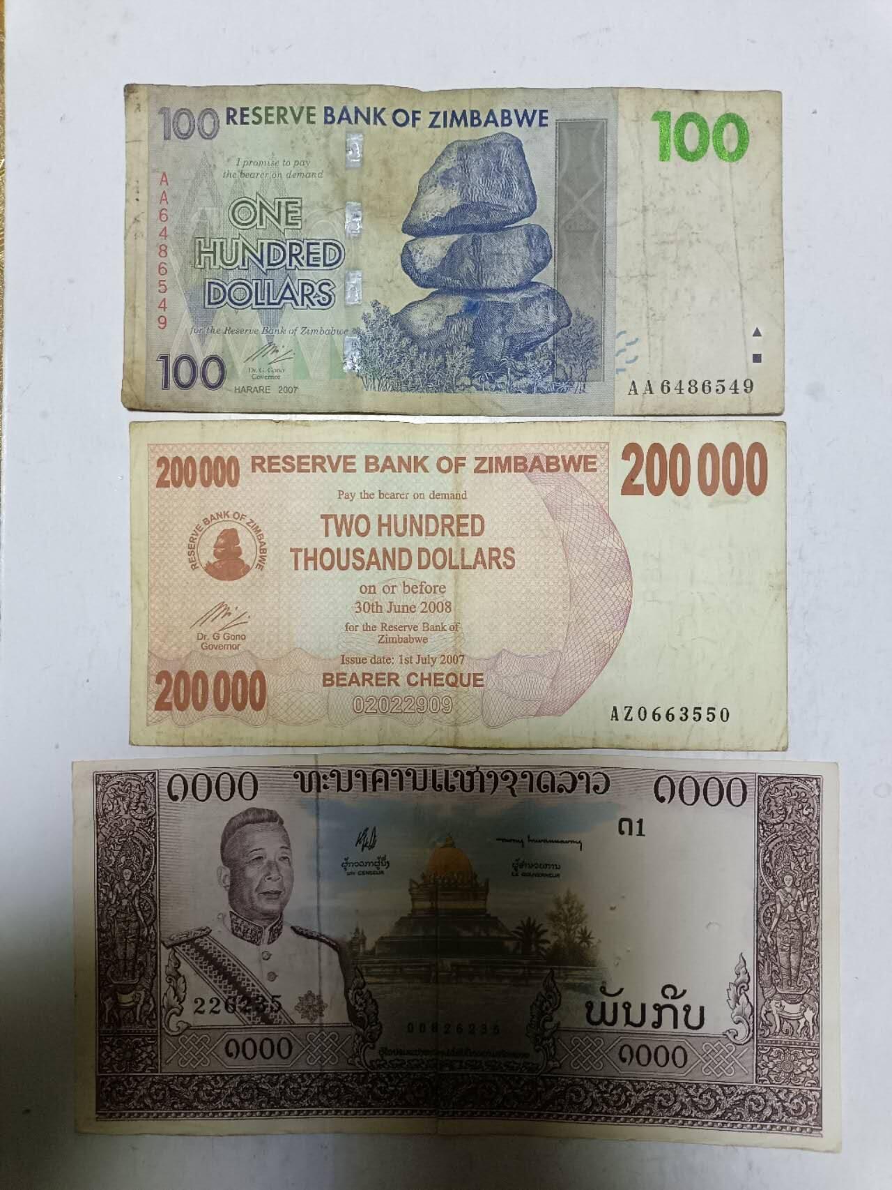 【20251110】非全新纸币第302场 外国3张纸币，有针孔