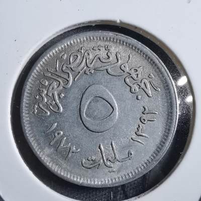 沼泽如烟--第894场 - 埃及1972年5米利姆