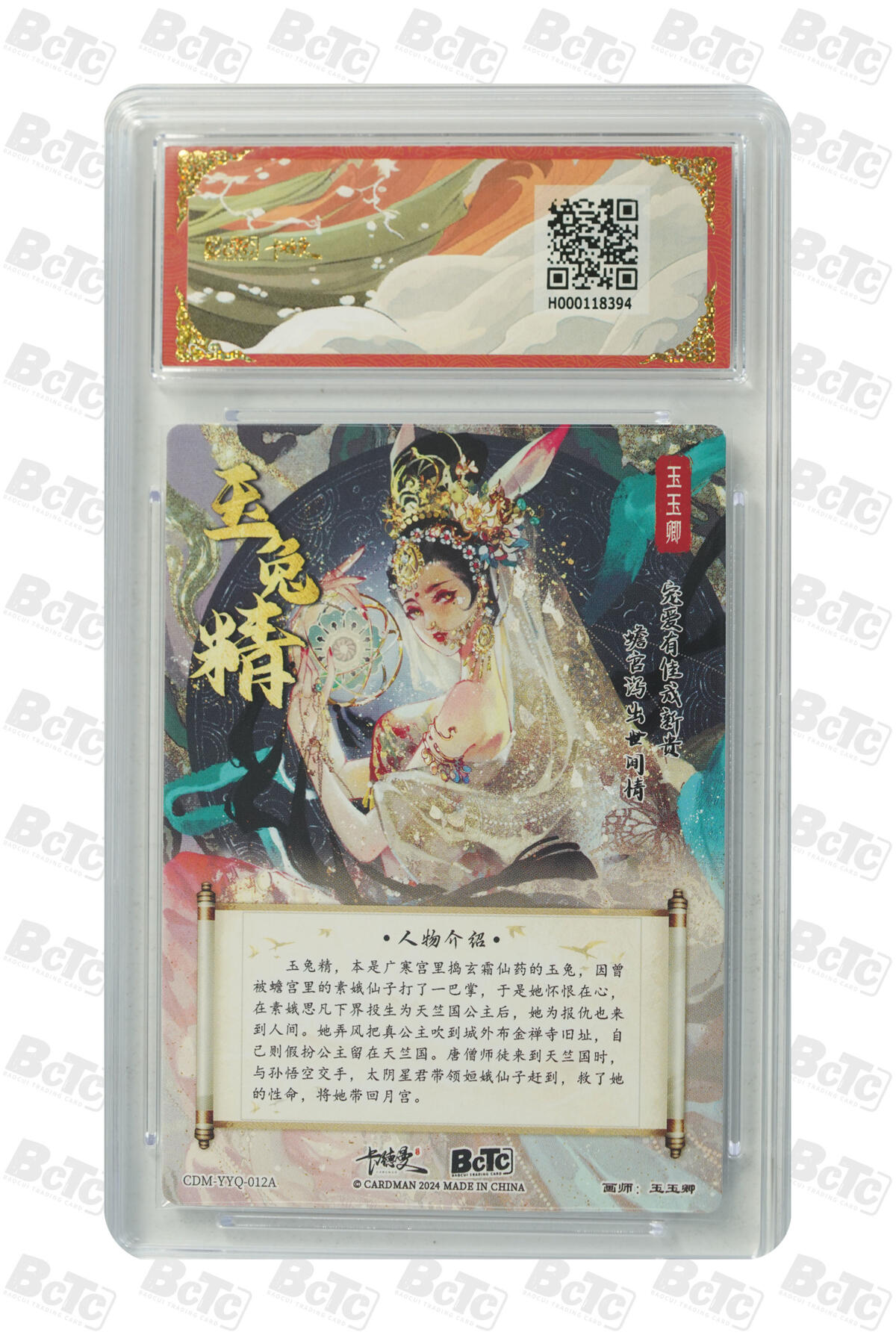 卡牌实验室开始第三次实验 玉兔精 折光粗闪 GEM MINT/P