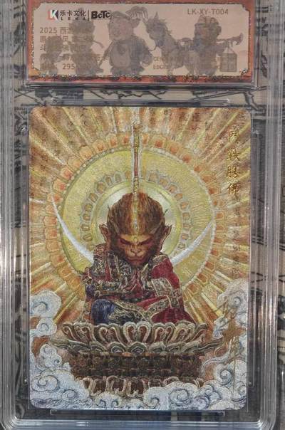 龙虎卡牌第六二场 百里霸场 （无佣金，周六结拍，欢迎送拍） - 【10⭐ 亲签 编号295】粗闪评级卡 乐卡文化 郭京辉西游手记第二弹 郭京辉-斗战胜佛 爆金